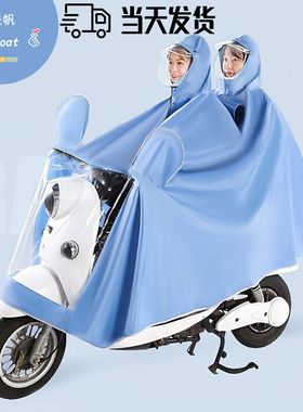 电动电瓶雨衣车男女款单双人款摩托自行车专用长款全身防暴雨雨披