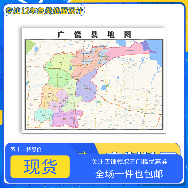 广饶县地图1.1m山东省东营市交通行政区域颜色划分防水贴图新款