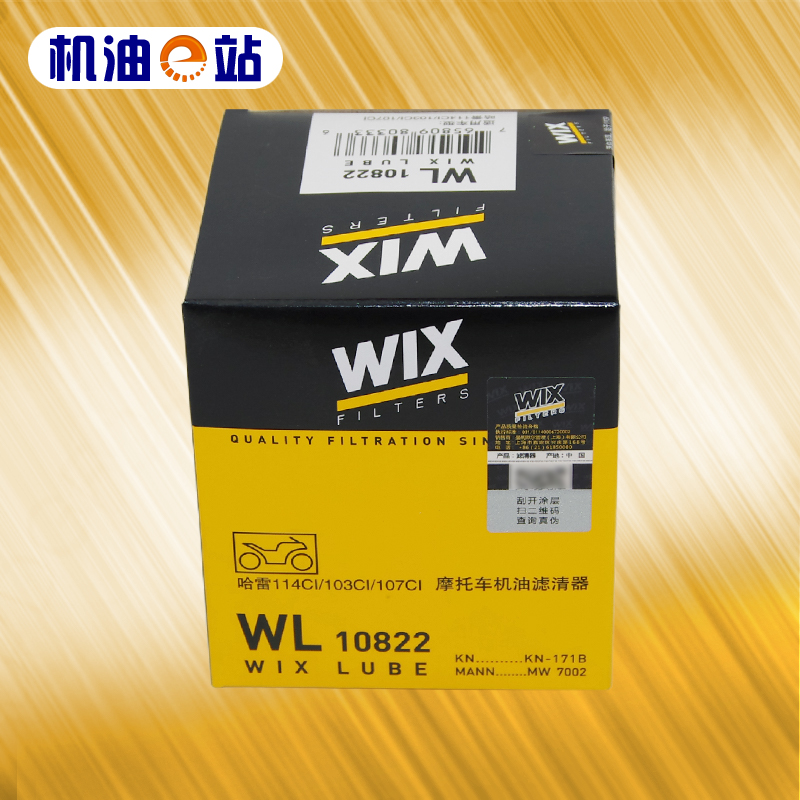维克斯 摩托车机油滤清器格 WL10822 适用哈雷114/103/107CI 滤芯