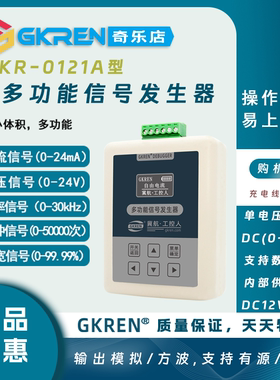 4-20mA/0-10V电压电流标准信号发生器频率脉冲脉宽信号