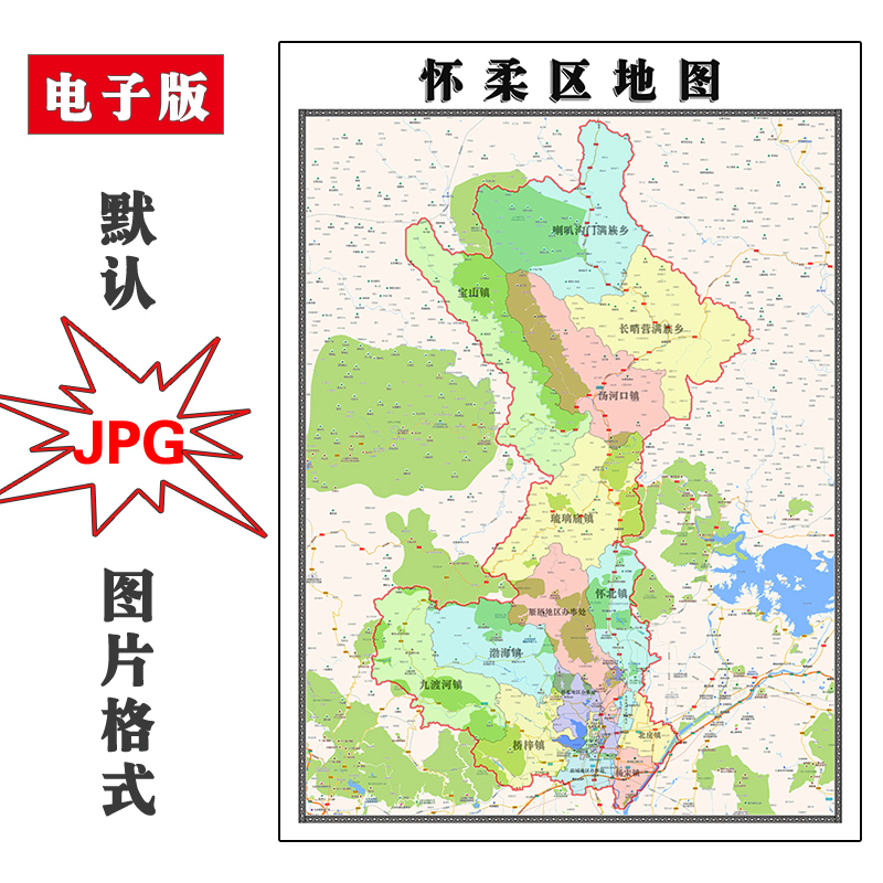 怀柔区地图街道可定制北京市电子版JPG素材简约高清素材图片交通
