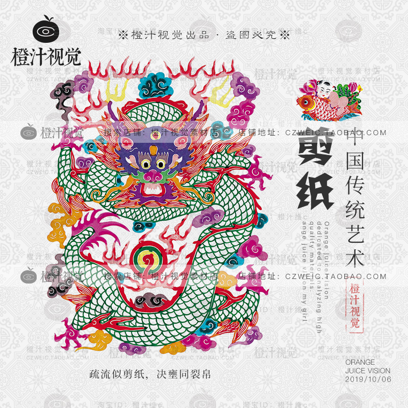 中华传统中国民间剪纸非遗文化艺术生肖人物图案高清图片设计素材