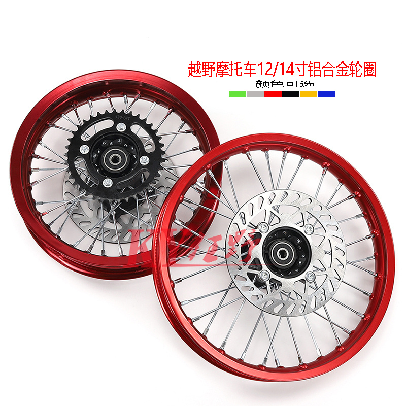 越野摩托车轮子铝合金轮胎轮毂60/100-14寸铝轮圈链轮80/100-12寸