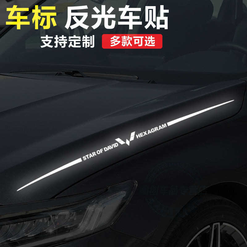 五菱宏光mini宏光S EV 荣光汽车反光车标车贴车尾车门贴纸警示贴