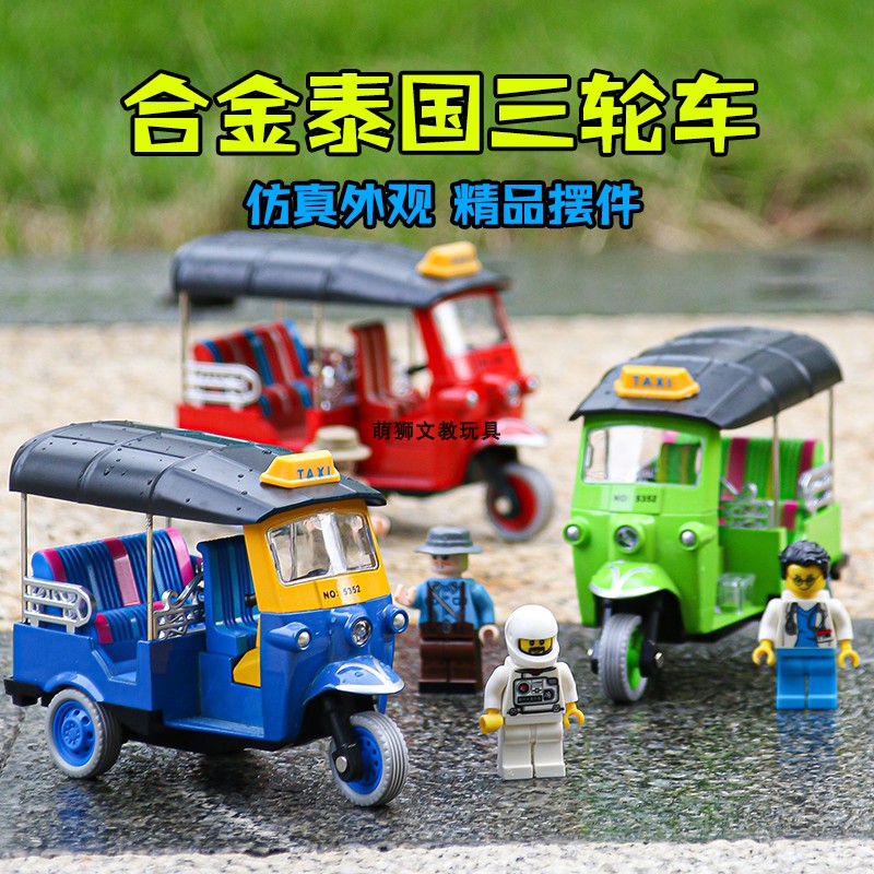 合金摩托车模型仿真泰国嘟嘟车载客三轮车玩具车模家居精品摆件