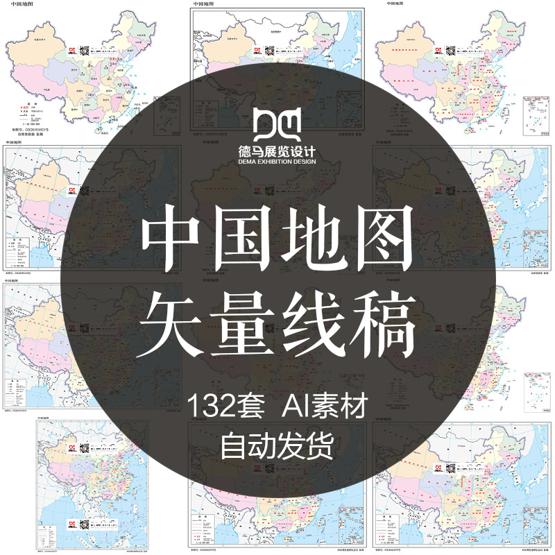 最新版中国交通地图