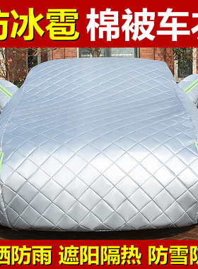长安CX70t车衣车罩通用suv七座加厚冬季保暖防晒防雨防雪防冻外套