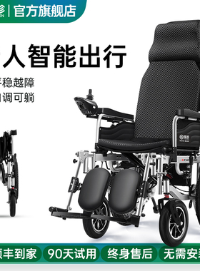 电动轮椅智能全自动可躺老年人残疾人老人专用折叠轻便四轮代步车