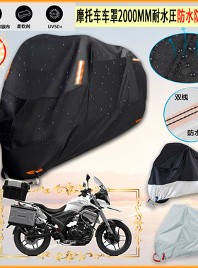 适用赛科龙 RX1S 200 RX1S 高配版 2021摩托车车罩车衣防晒防雨罩