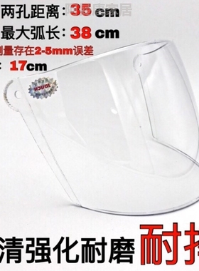 电动摩托车头盔镜片防雾透明强化通用防晒安全帽前挡风镜玻璃面罩