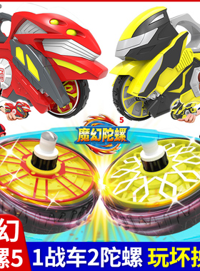正版灵动创想新款魔幻陀螺5代摩托车儿童玩具旋转发光男孩战车五