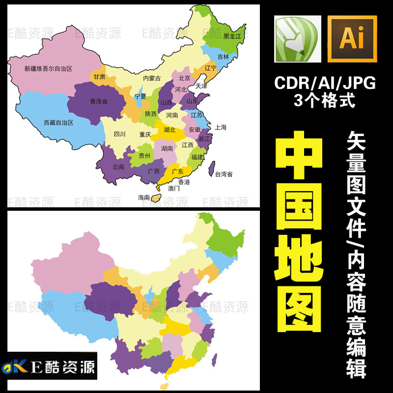 -29中国地图源文件矢量图CDR素材中国省会地图文件素材世界地图