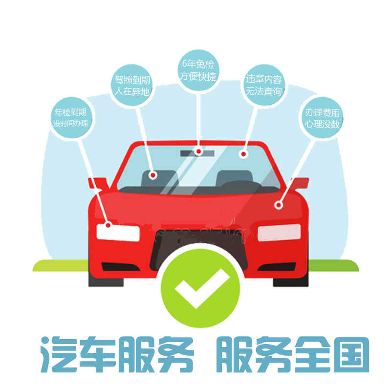 杭州CLW驶换证体检表驾驶员到期满需补要提供体证检报告本地异驾