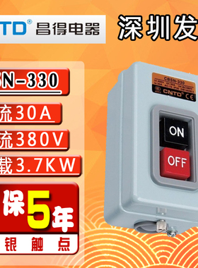CNTD昌得CBSN-330三相电动机电源启动按钮动力押扣开关380V30A
