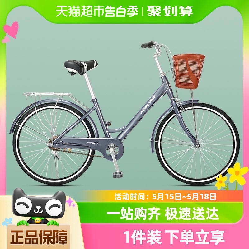 上海永久牌城市通勤自行车女式男士款轻便成人实心胎复古脚踏单车
