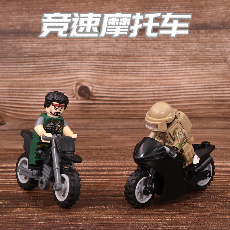 中国积木第三方小颗粒拼装积木人仔配件越野摩托车吃鸡男生7-10岁