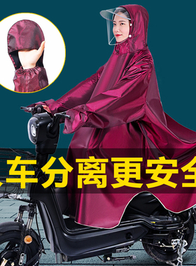 有袖雨衣电动电瓶摩托车夏季加大时尚男女单人长款全身防暴雨雨披
