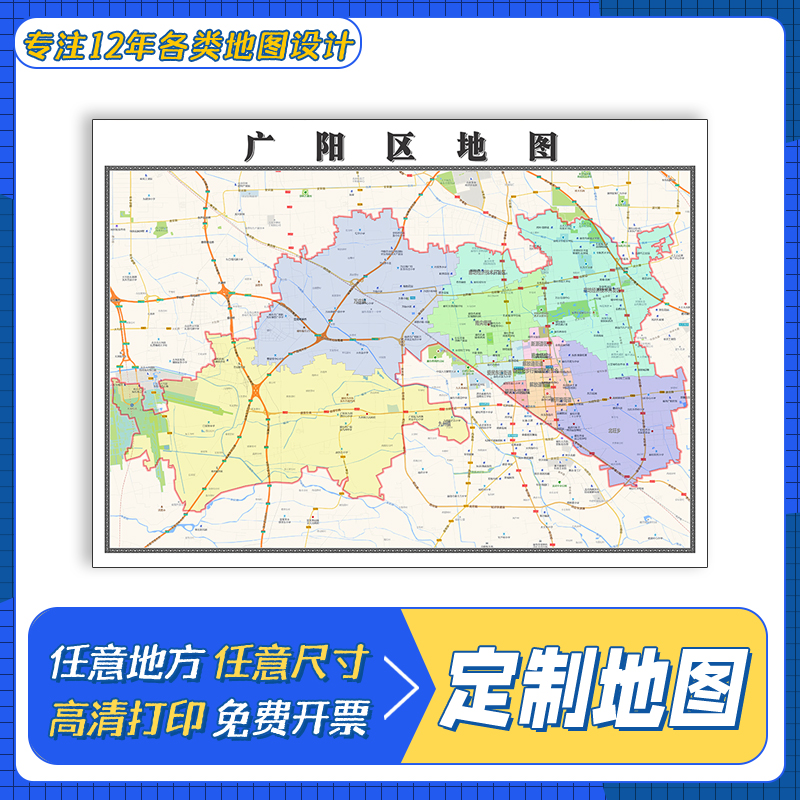 广阳区地图1.1m防水新款贴图河北省廊坊市交通行政区域颜色划分
