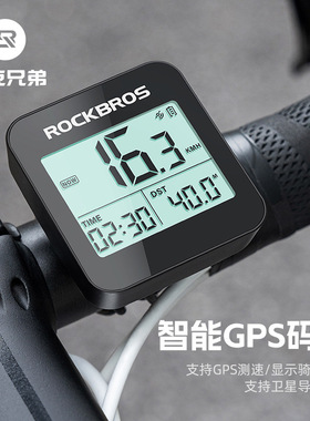 洛克兄弟自行车GPS码表公路车山地车无线速度骑行防水大屏里程表