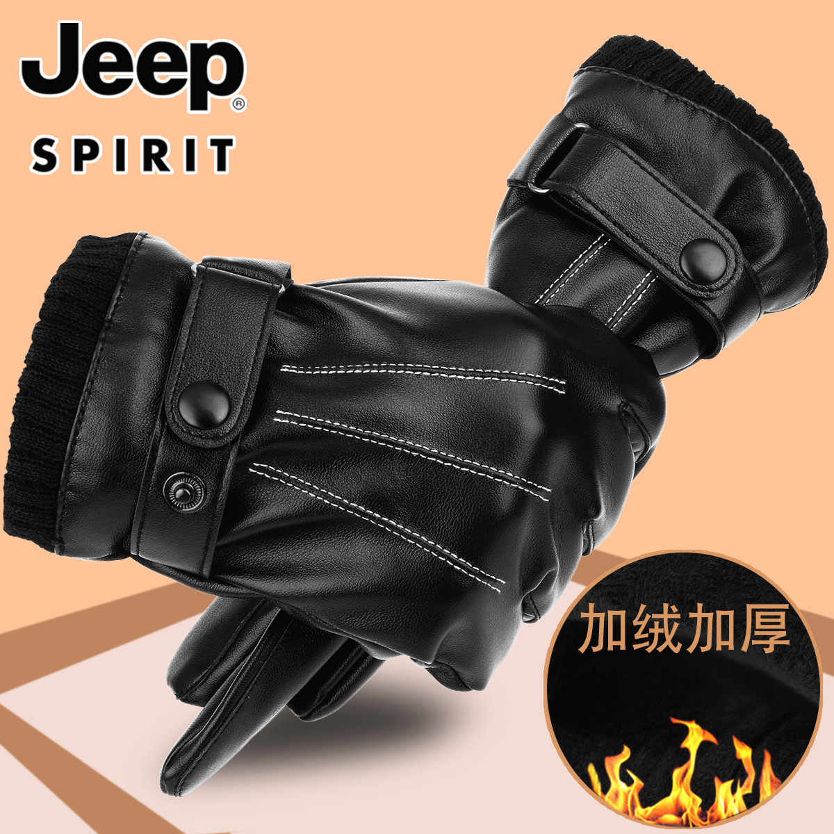 Jeep皮手套男士冬季骑行加绒加厚保暖防风触屏冬天骑摩托车手套