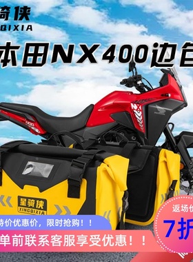 适用本田cb400x摩托车边包500x侧包防水包nx400驮包尾包骑行装备