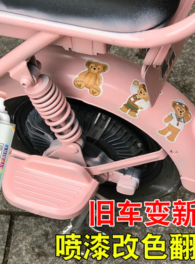 粉色自动手摇自喷漆粉红电瓶车电动车摩托汽车漆改色专用补漆油漆