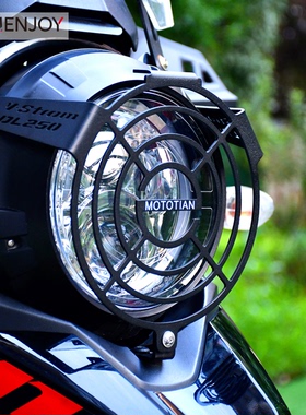 适用于铃木DL250前大灯罩保护罩改装防护网金属不锈钢摩托车配件