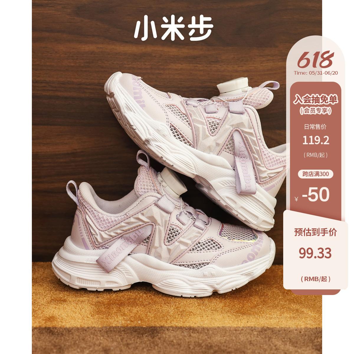 小米步女童运动鞋2024夏季新款儿童软底老爹鞋女孩网面透气跑步鞋