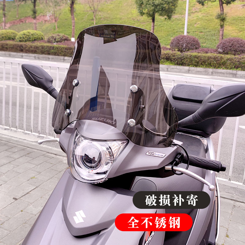 适用铃木uu125摩托车挡风板巧格i电动车挡风玻璃踏板车前挡风专用