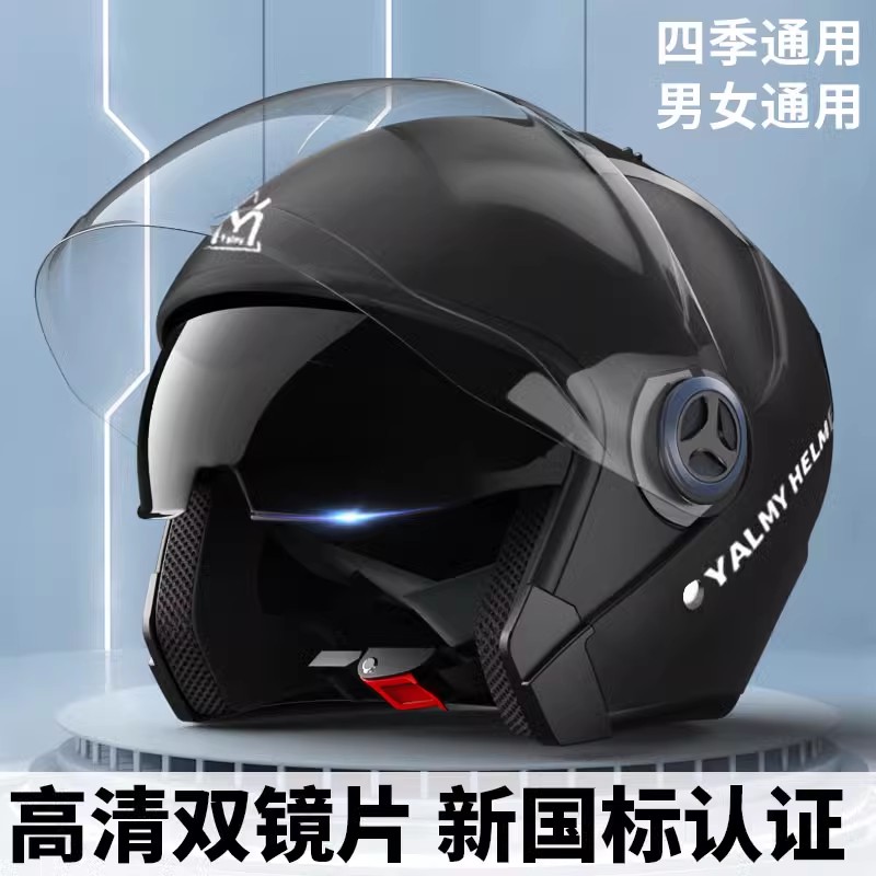 3C认证电动摩托车头盔双镜片四季通用新国标安全帽男士女士夏季