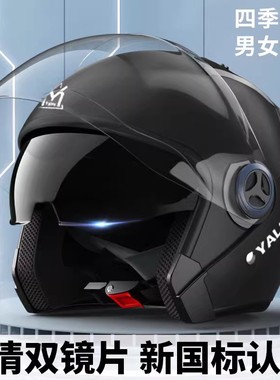 3C认证电动摩托车头盔双镜片四季通用新国标安全帽男士女士夏季