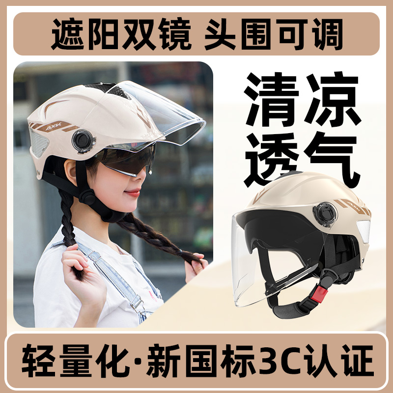 夏季男电瓶摩托车电动车头盔3C认证女安全帽不压头发半盔四季通用