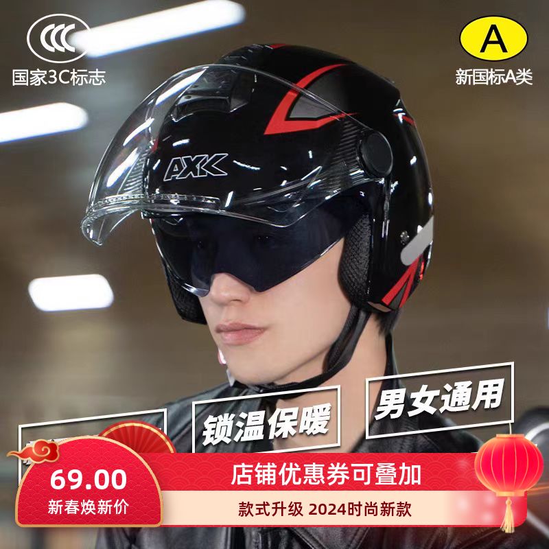3C认证新款新国标电动摩托车男防晒头盔女四季通用骑行半盔安全帽