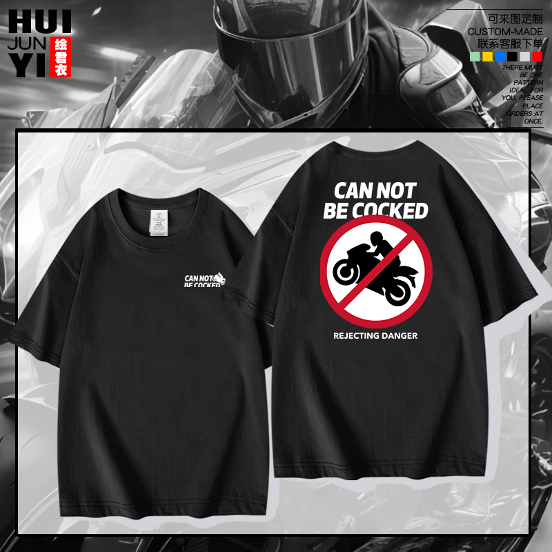 禁止翘头趣味标语摩托车机车风户外越野短袖T恤衫宽松男纯棉半袖