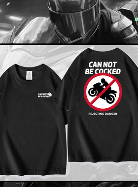 禁止翘头趣味标语摩托车机车风户外越野短袖T恤衫宽松男纯棉半袖