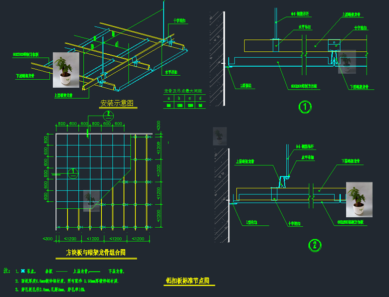 2021铝扣板标准节点CAD图纸（铝单板吊顶做法大样）资料