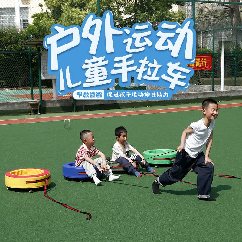幼儿园感统训练器材手拉车儿童滑板车软包轮胎车户外体育运动玩具