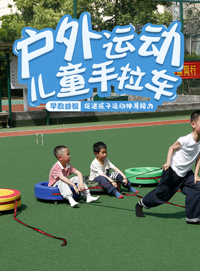 幼儿园感统训练器材手拉车儿童滑板车软包轮胎车户外体育运动玩具