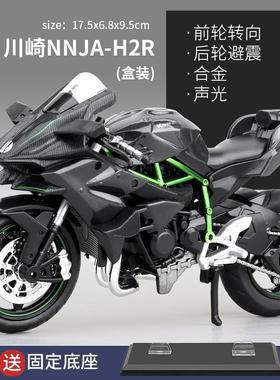 合金仿真摩托车模型玩具川崎H2R杜卡迪机车收藏摆件男生生日礼L