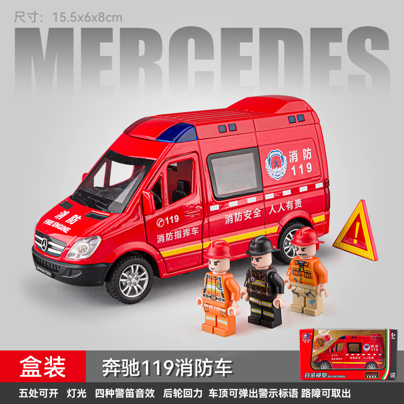 消防车模型消防救援车多开门合金声光回力儿童玩具小汽车宣传礼品
