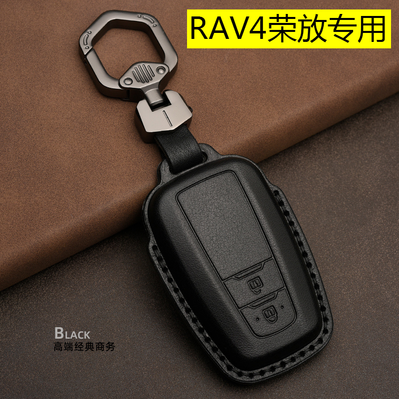 2022款丰田rav4荣放钥匙套真皮rv4汽车专用包两键22装饰壳扣2021