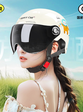 3C认证电动车头盔女士夏天防晒电瓶摩托车四季通用半盔儿童安全帽