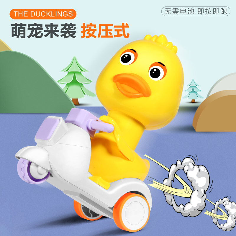 儿童宝宝骑摩托按压式小黄鸭惯性滑行回力小汽车益智力玩具1-3岁