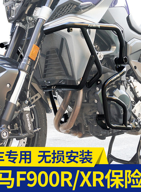新品KOBY摩托车保险杠适用宝马F900XR改装配件R前护杠发动机车身