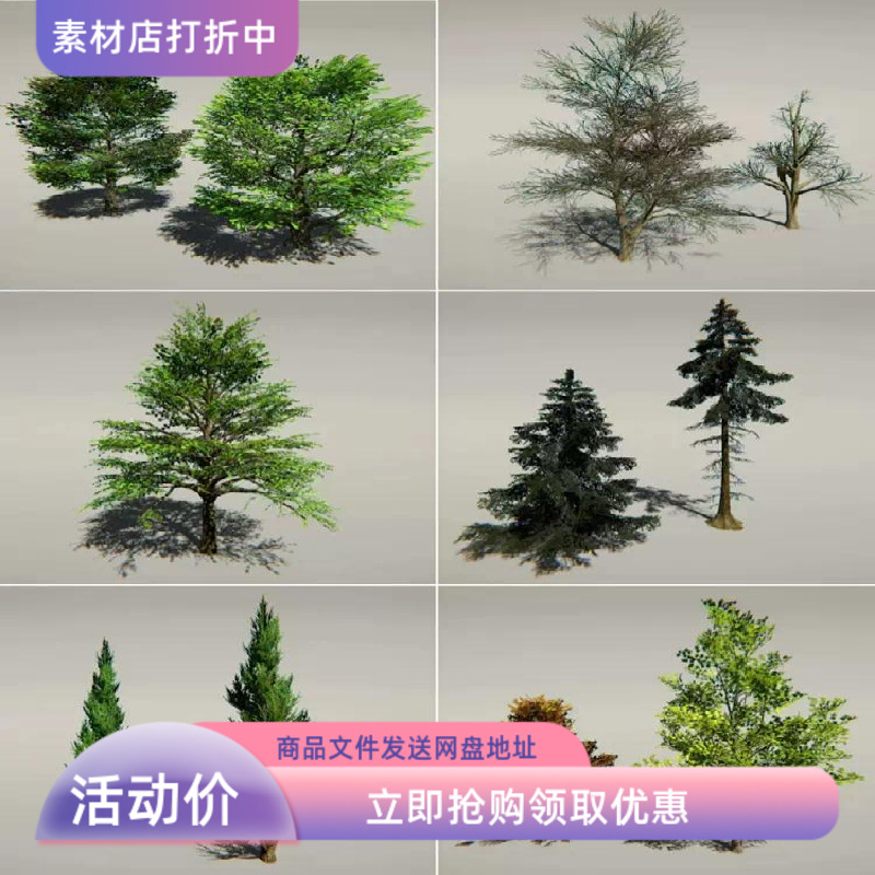 unity3d常用动态树木资产模型动画植物松树树林u3d素材/urp/hdrp
