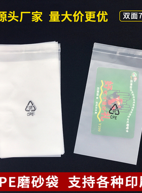CPE磨砂袋平口袋电子产品包装袋7丝环保标志半透明自粘胶袋 100个