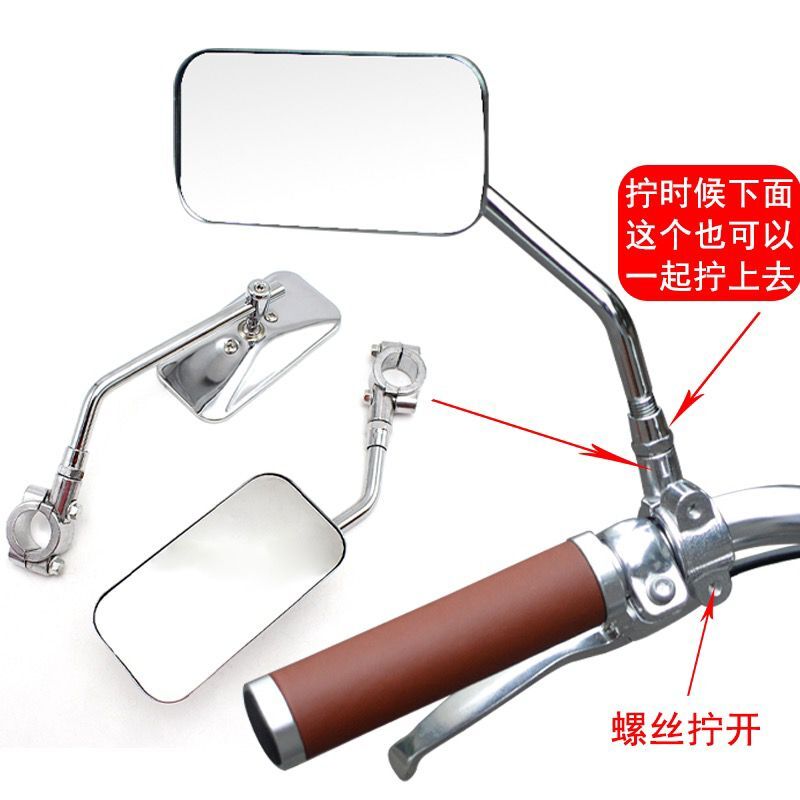 复古通用自行车电动车单车摩托车改装通用金属后视镜反光镜倒车镜