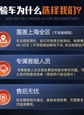 上海车辆年检年审代办验车外牌验车审车，就近验车检测费85折优惠