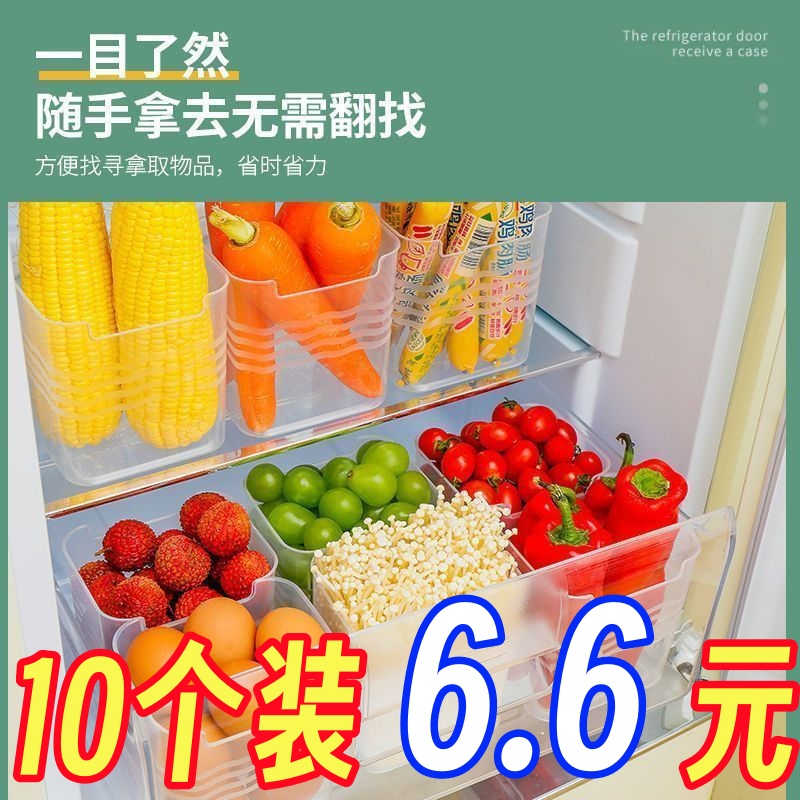 冰箱收纳盒扩容食物分类储物盒水果蔬菜分类冰柜通用冷藏室保鲜盒