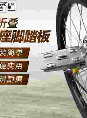 摩托车电瓶车后座折叠脚踏板电动车自行车单车前踩脚脚蹬改装配件